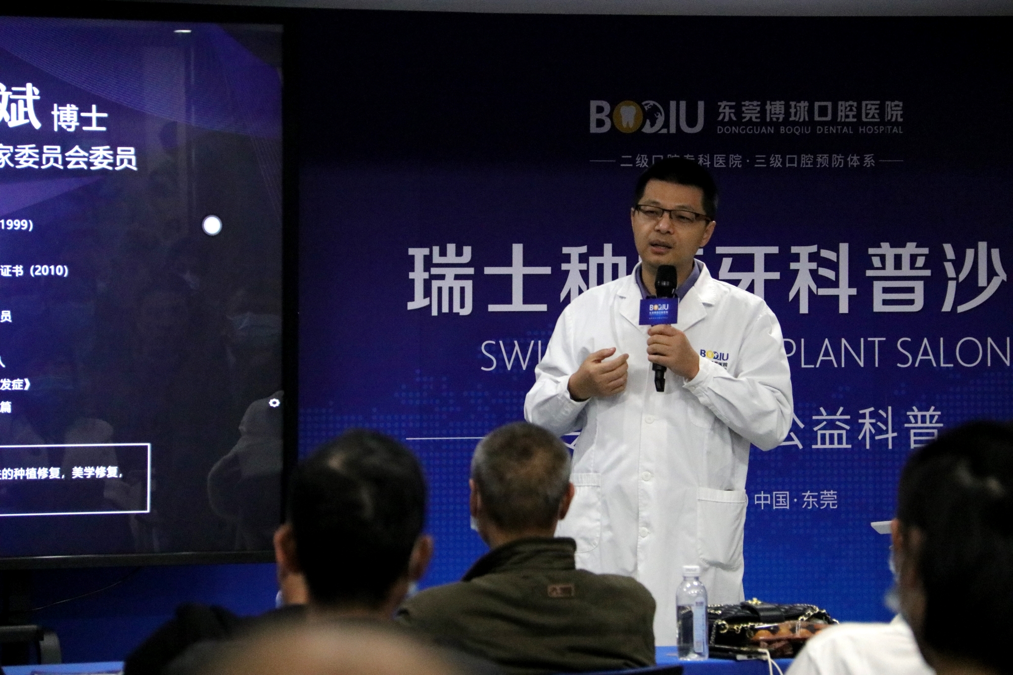 第一届“种牙直播”科普沙龙｜与你共同见证15分钟种牙全过程