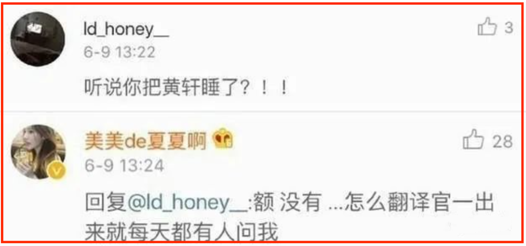 “圈中大姐大”和小鮮肉的瓜