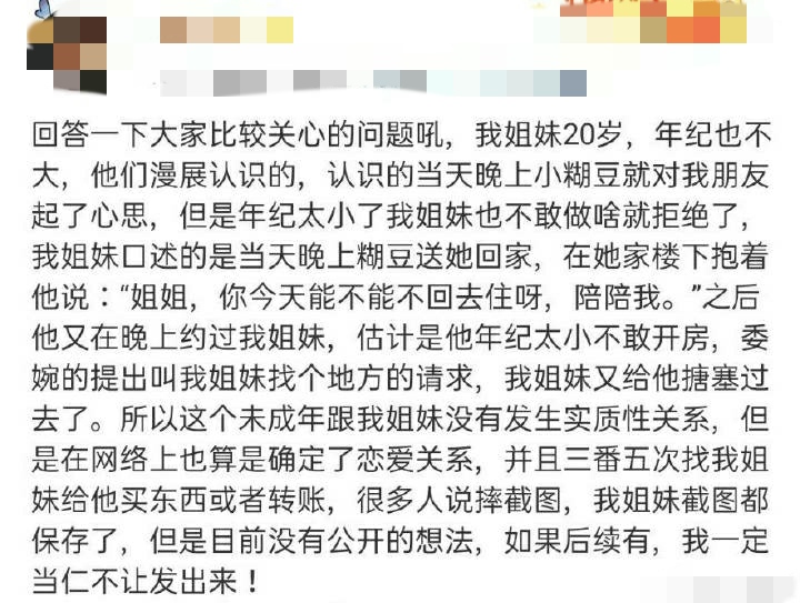 16岁男星被曝网恋，网聊尺度超大，网友：现在小孩子这么早熟？