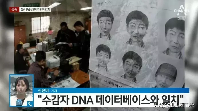 《杀人回忆》真凶终于抓到了,没想到真相竟然这么戏剧性