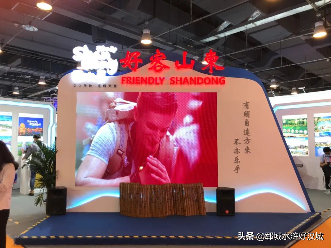 水浒好汉城亮相2020年中国国际服务贸易交易会北京国际旅游博览会！
