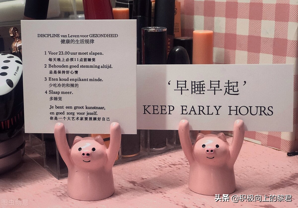 每天提升自我的8个好习惯