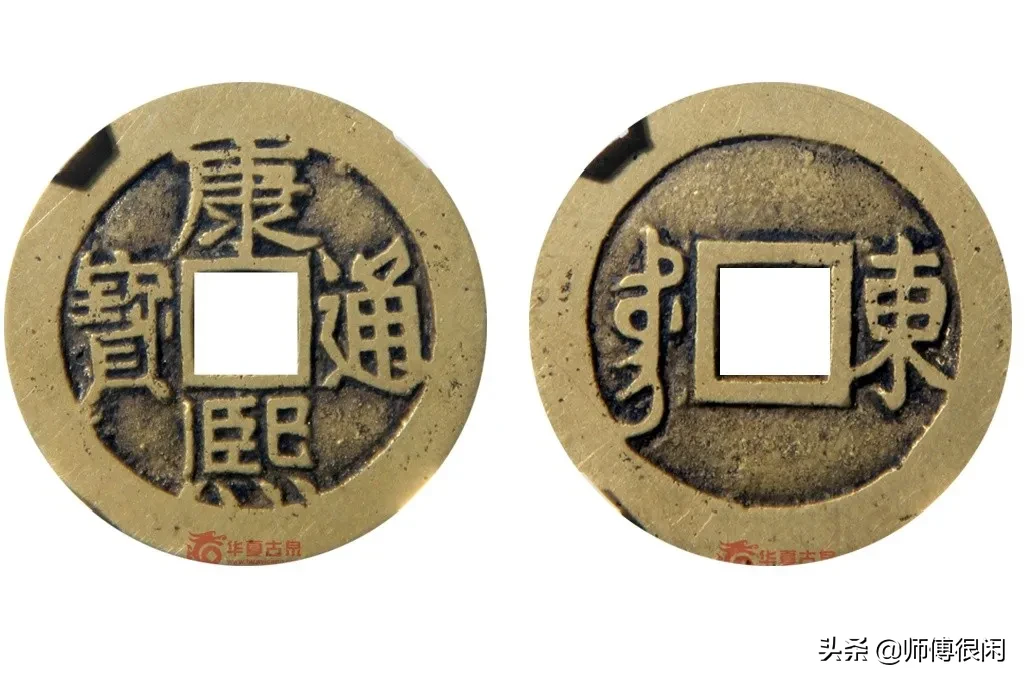 辨别康熙鱼钩东,仅需三步