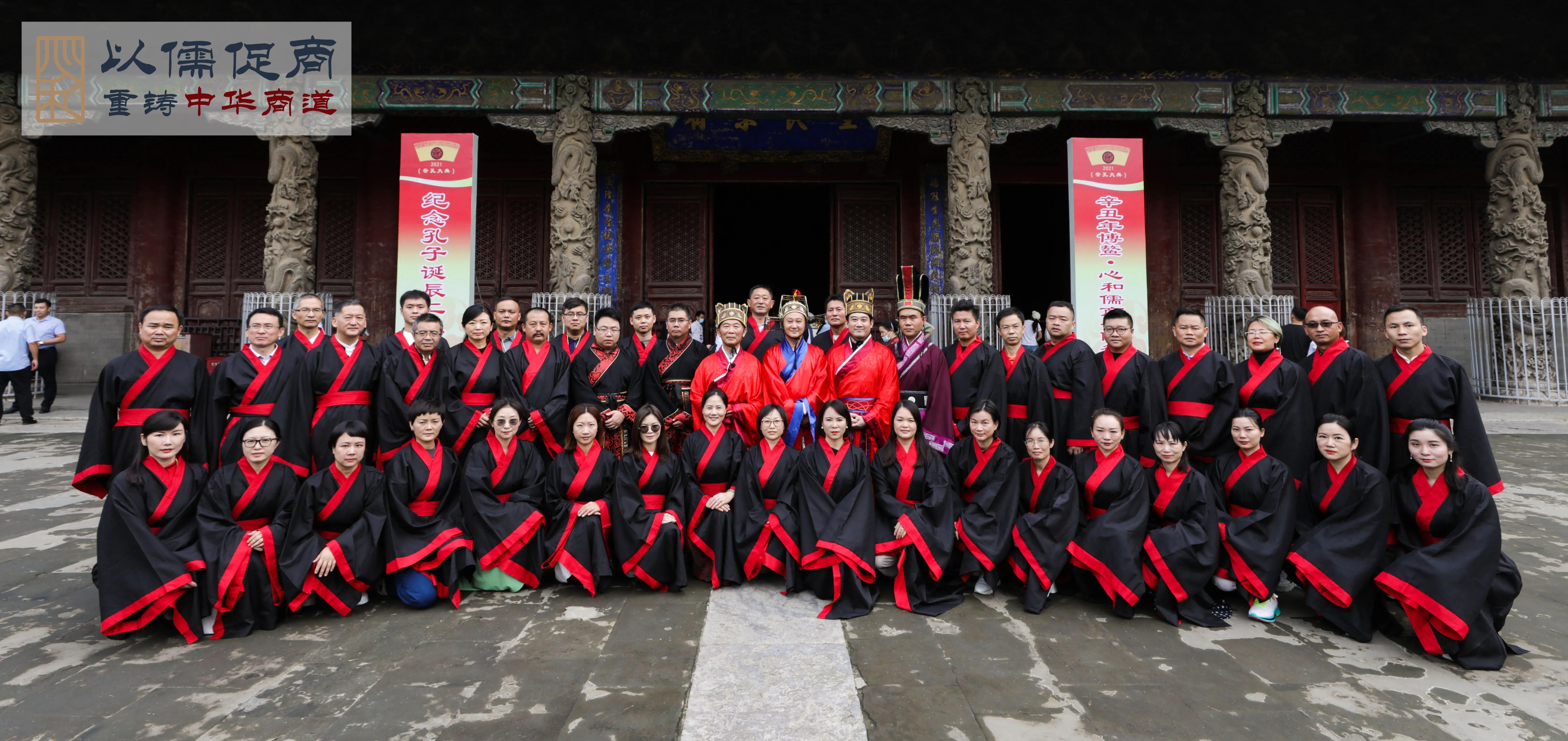 博鳌心和儒商书院在曲阜孔庙举行祭孔大典