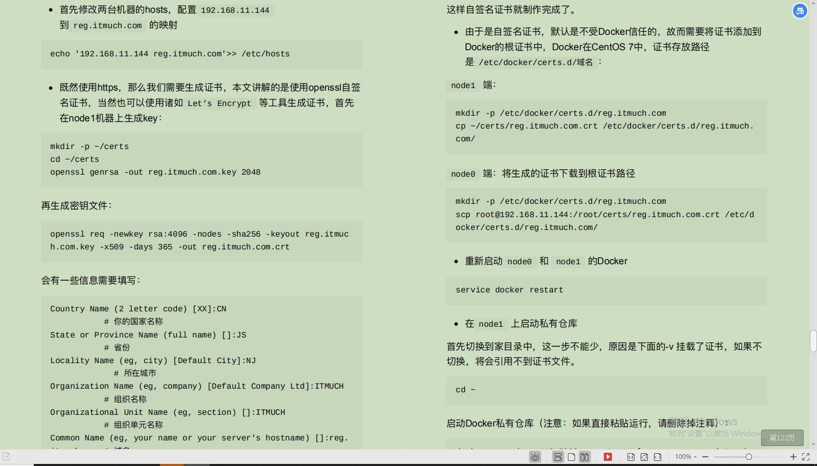愛了！Alibaba技術官甩出的SpringCloud筆記，GitHub已標星81.6k