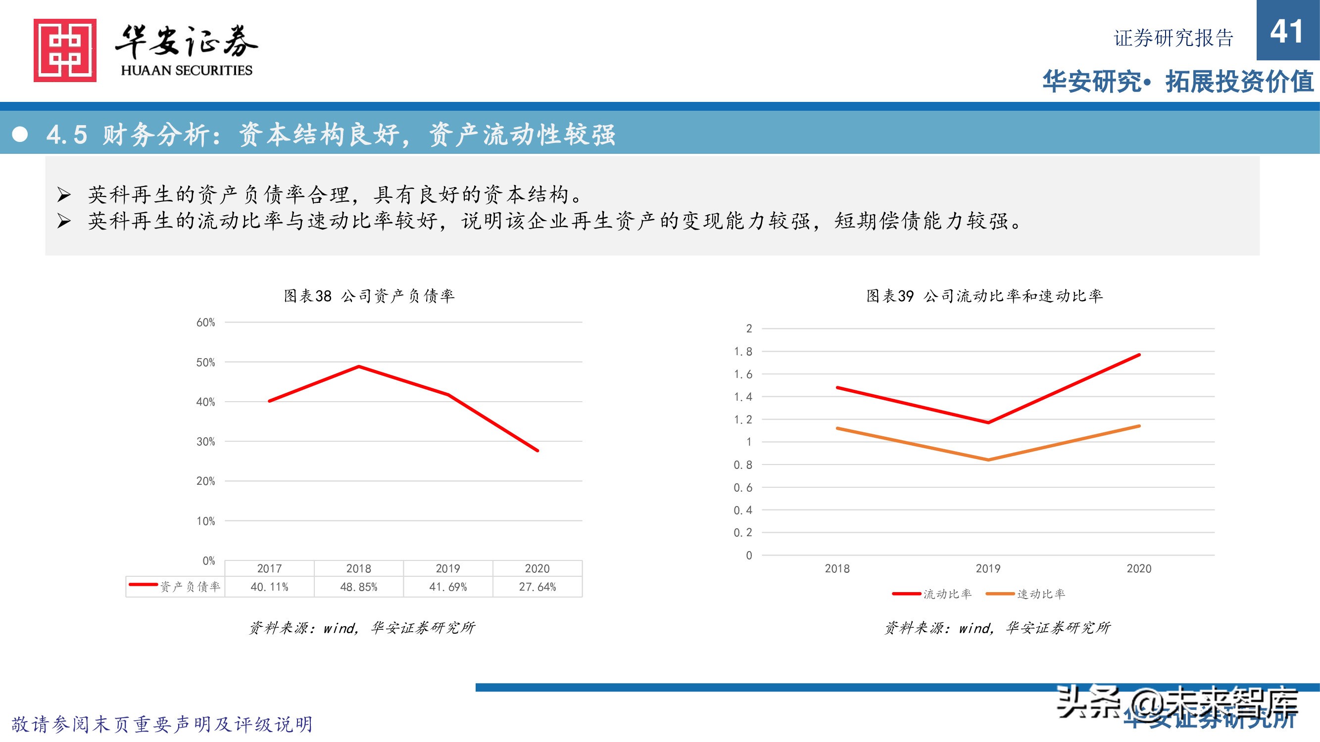 可再生资源行业研究：塑料再生正当时，废塑收集铸壁垒