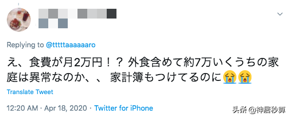 每月伙食费2万惊讶日本妈妈圈，「我一顿就能吃2万」