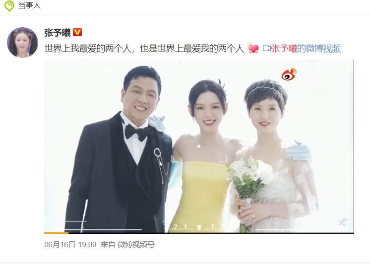 王思聪前女友张予曦晒全家福，果然是颜值“暴击”