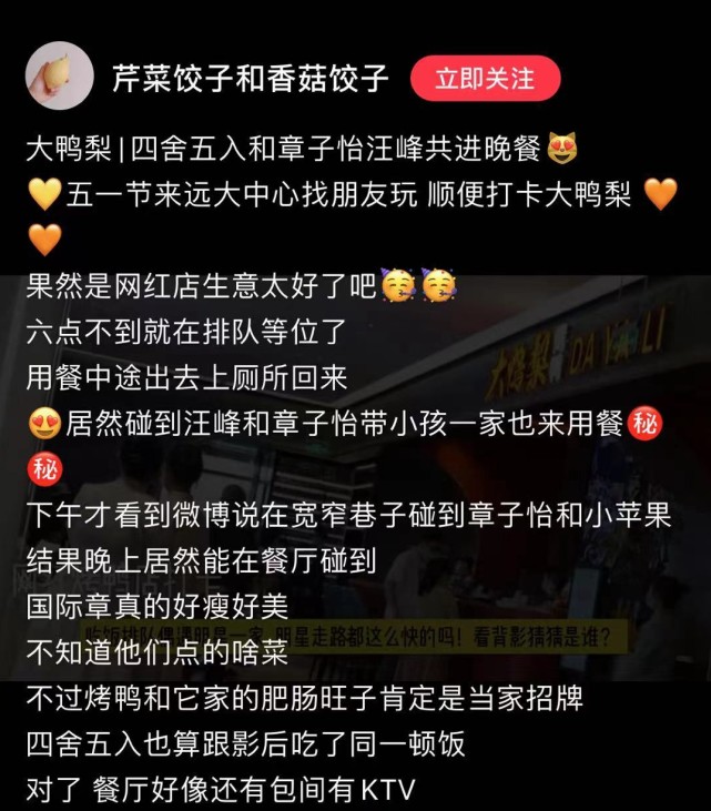 偶遇汪峰夫婦帶孩子用餐，章子怡跟小蘋果形影不離，母女關係親密