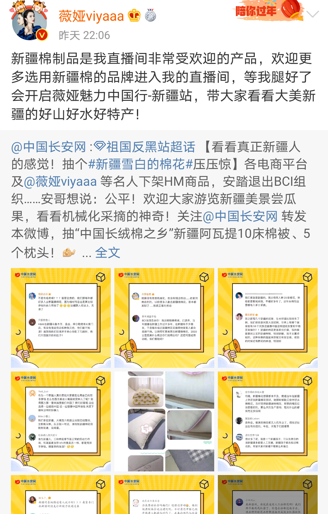 H&amp;M辱华事件持续发酵，半个娱乐圈发文力挺新