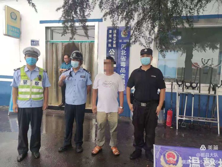 邯郸市交巡警支队磁县大队漳河中队查获一名网上逃犯