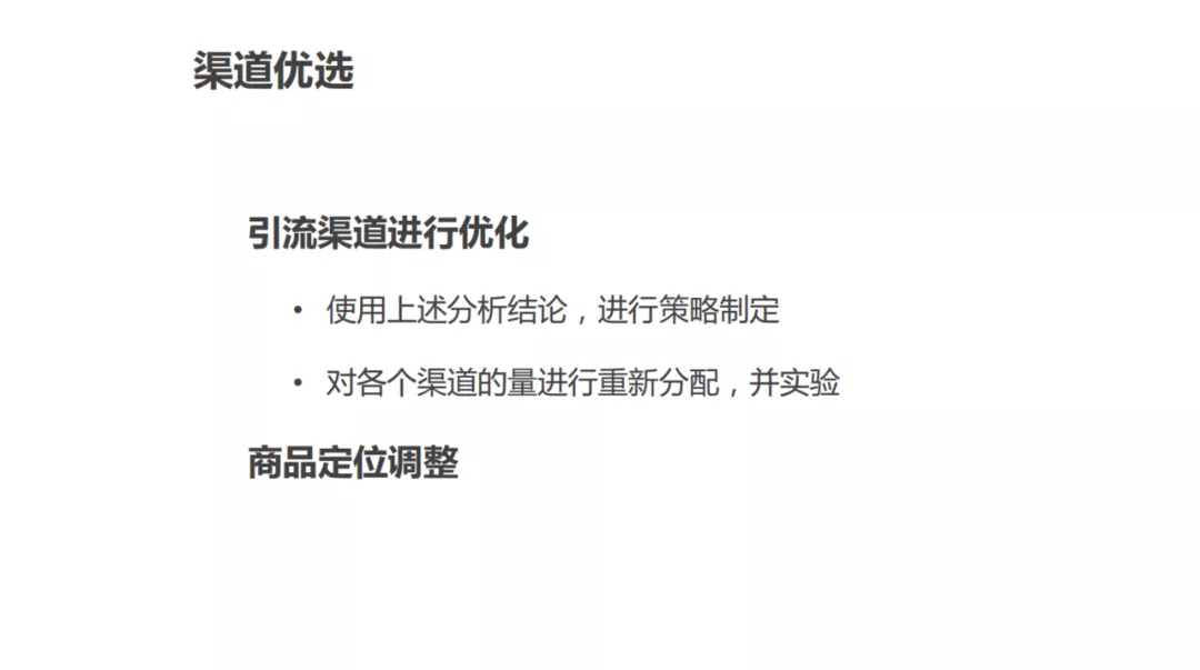 用戶畫像技術及方法論