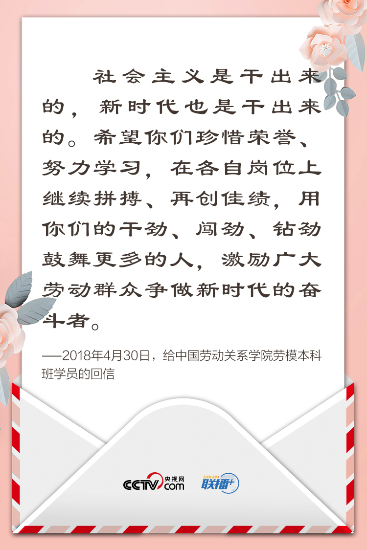 联播+丨纸短情长寄厚望 重温习近平给青年的奋斗箴言