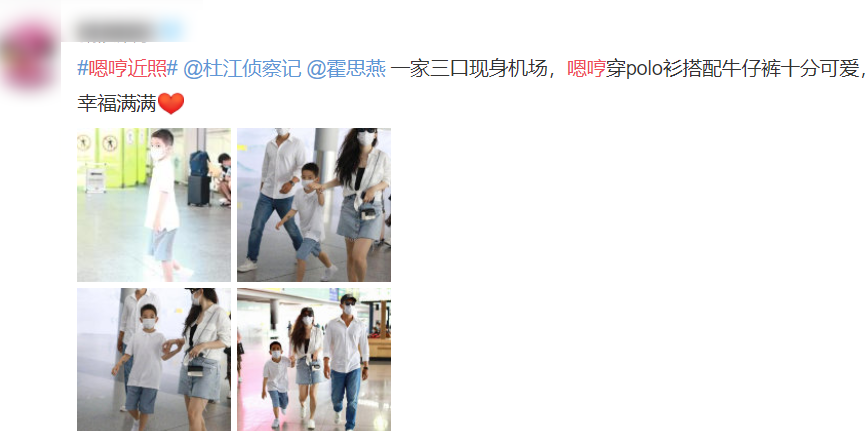 杜江带嗯哼现身机场：一身简约服装如小正太，谁料他的身高更吸睛