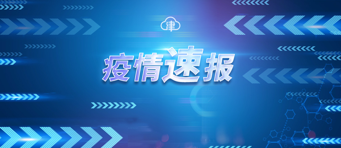湖北黄冈市红安县发现一名核酸阳性人员，为淮安病例密接