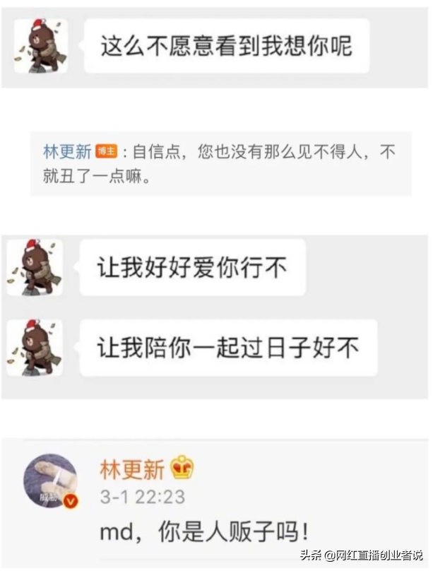 王思聪和孙一宁的聊天记录被曝光，有才的大神