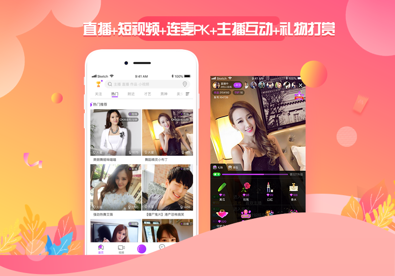 2021年做直播系统开发，直播软件开发这些问题依然要注意