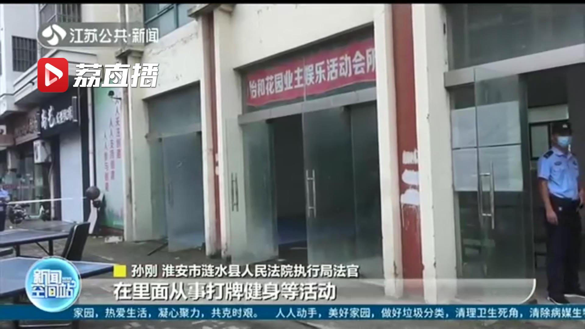 花钱买的小区门面房被部分业主占用多年法院强制执行