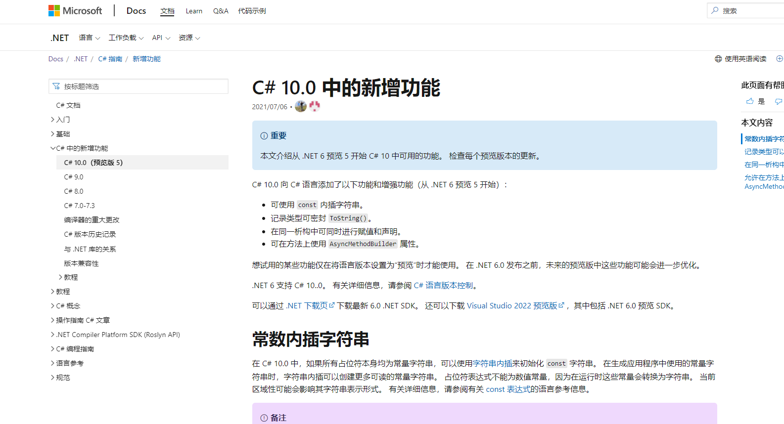 整理了幾個NET前后端開發常用資源網站