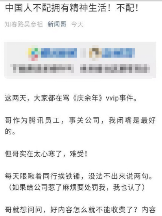 腾讯《新闻哥》致歉，是什么原因让他们屈服？