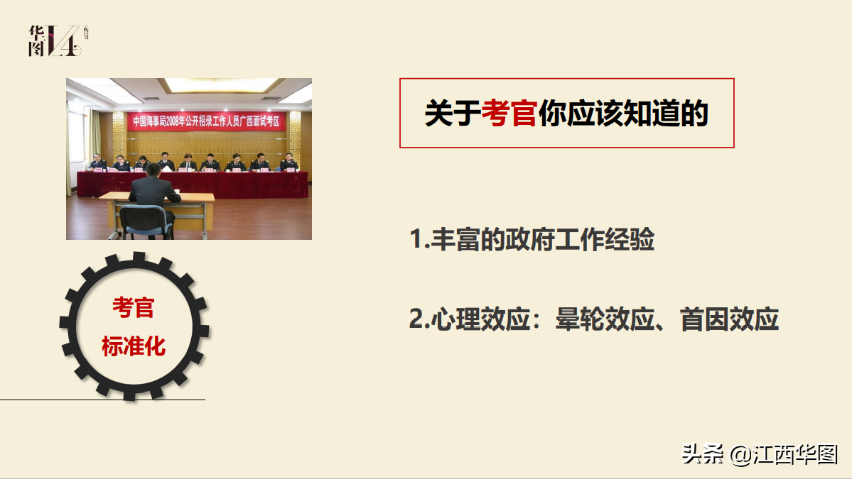 2021江西省考面试考情考务分析，一篇让你读懂江西省面