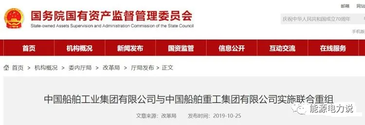 国资委公布央企重组计划，2021还有哪些央企即将重组？