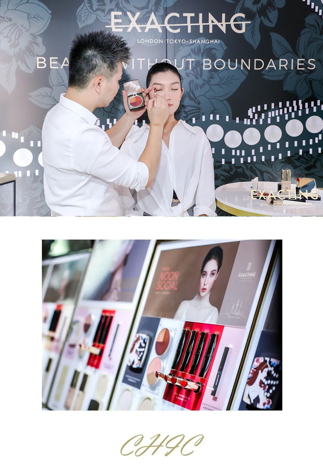 焦点 | 众上集团携手EXACTING重新定义美妆行业