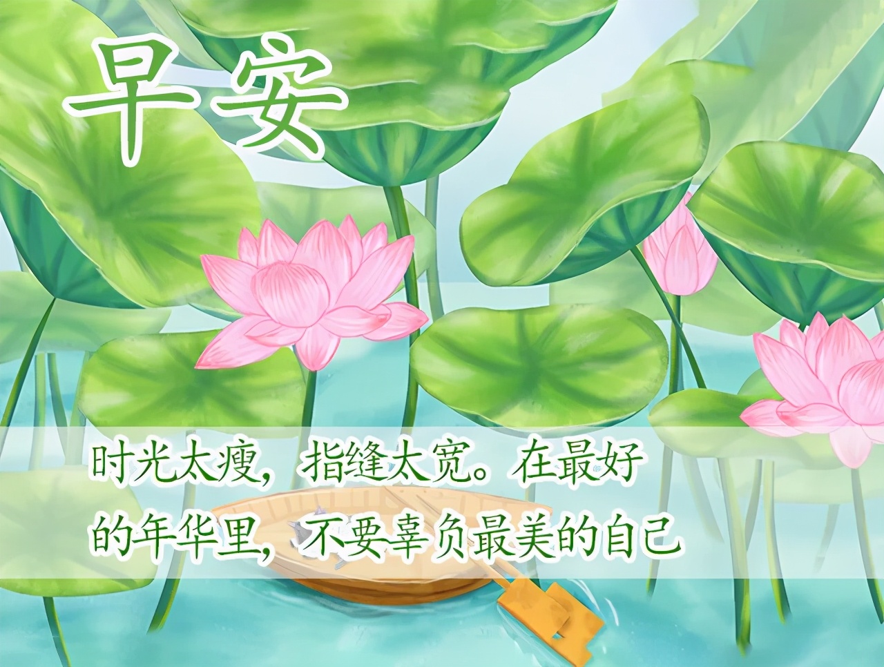 2021特别漂亮的早上好图片，每日最新早安图片图片