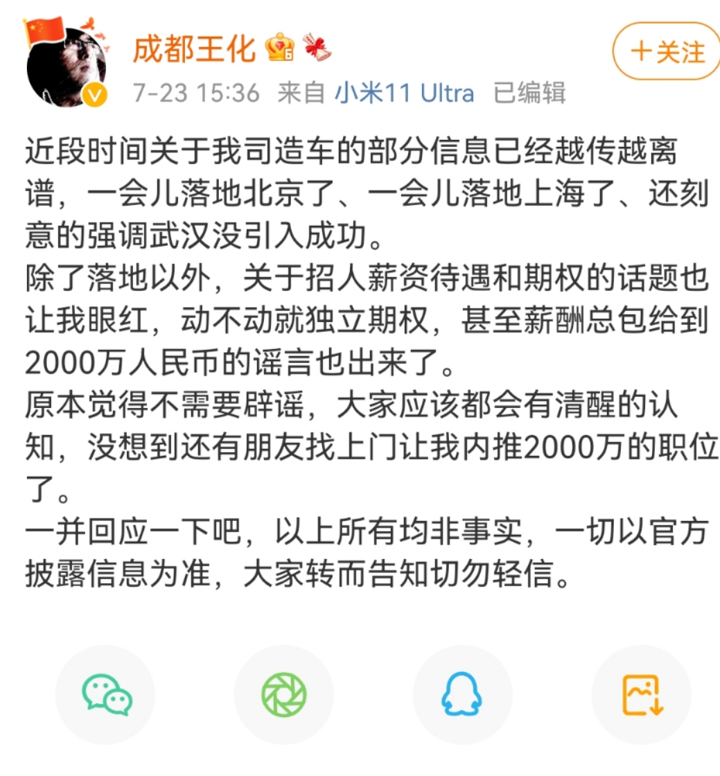 消息称小米汽车落户合肥，江淮或为其代工