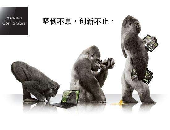 你是否还记得康宁大猩猩夹层玻璃吗？如今它仍为一家企业专业定制手机显示屏