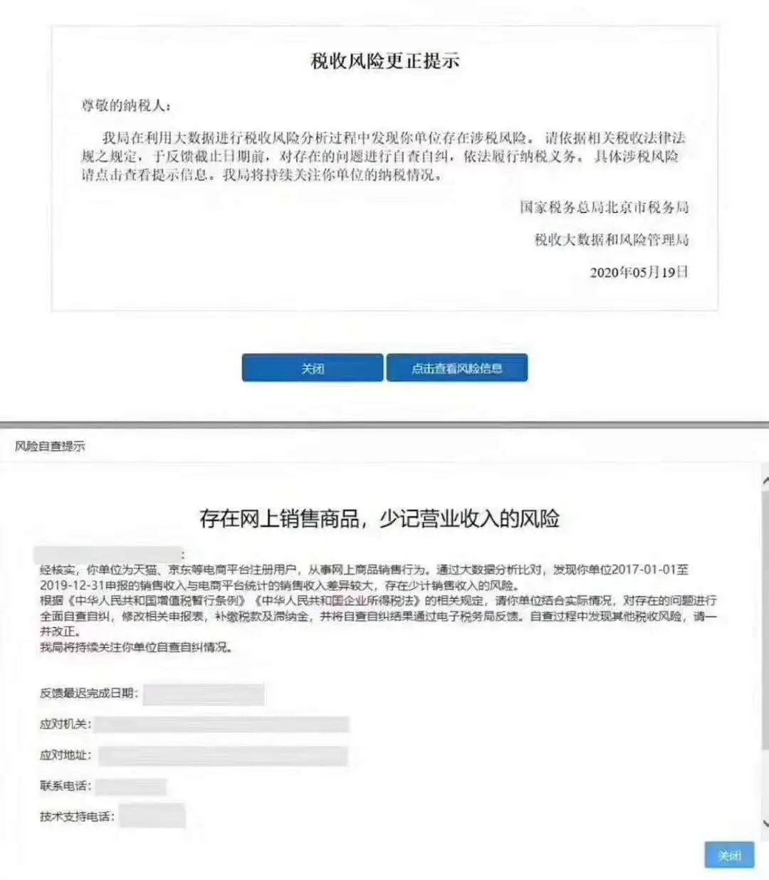 2021年税务征管系统将迎来大变！电商行业的好日