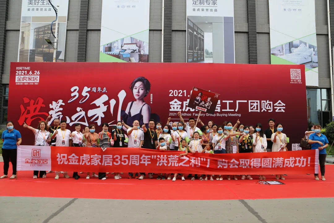 金虎家居35周年庆活动完美收官，著名歌手程响亲临助阵