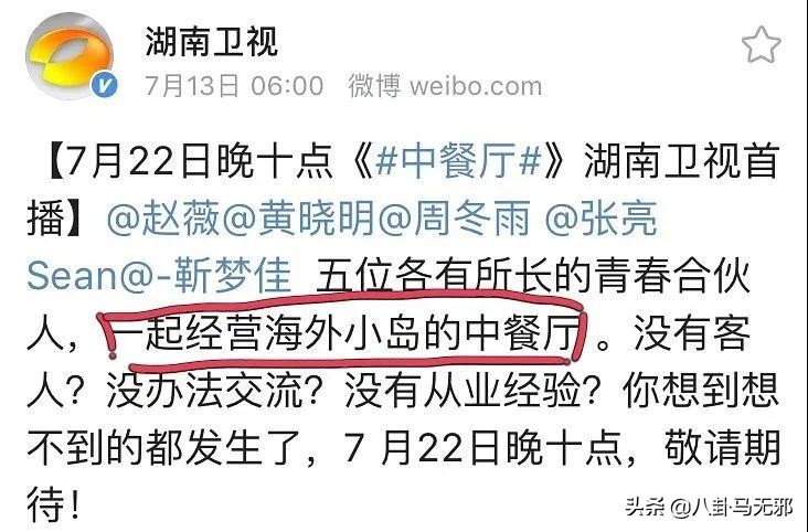 改谐音，尬游戏？国内综艺抄袭的“遮羞布”还