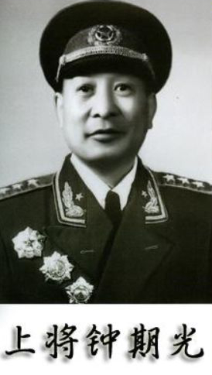 柯蓝的奶奶，22岁嫁开国上将钟期光，66岁去世，