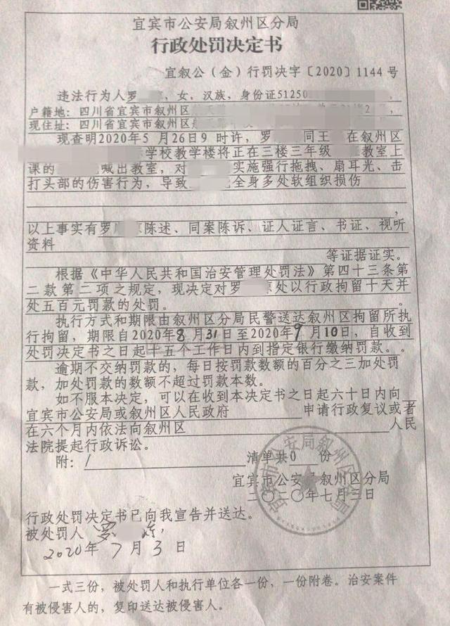 正上课小学男生被女同学家长拖拽殴打，家长要介入孩子间矛盾吗？