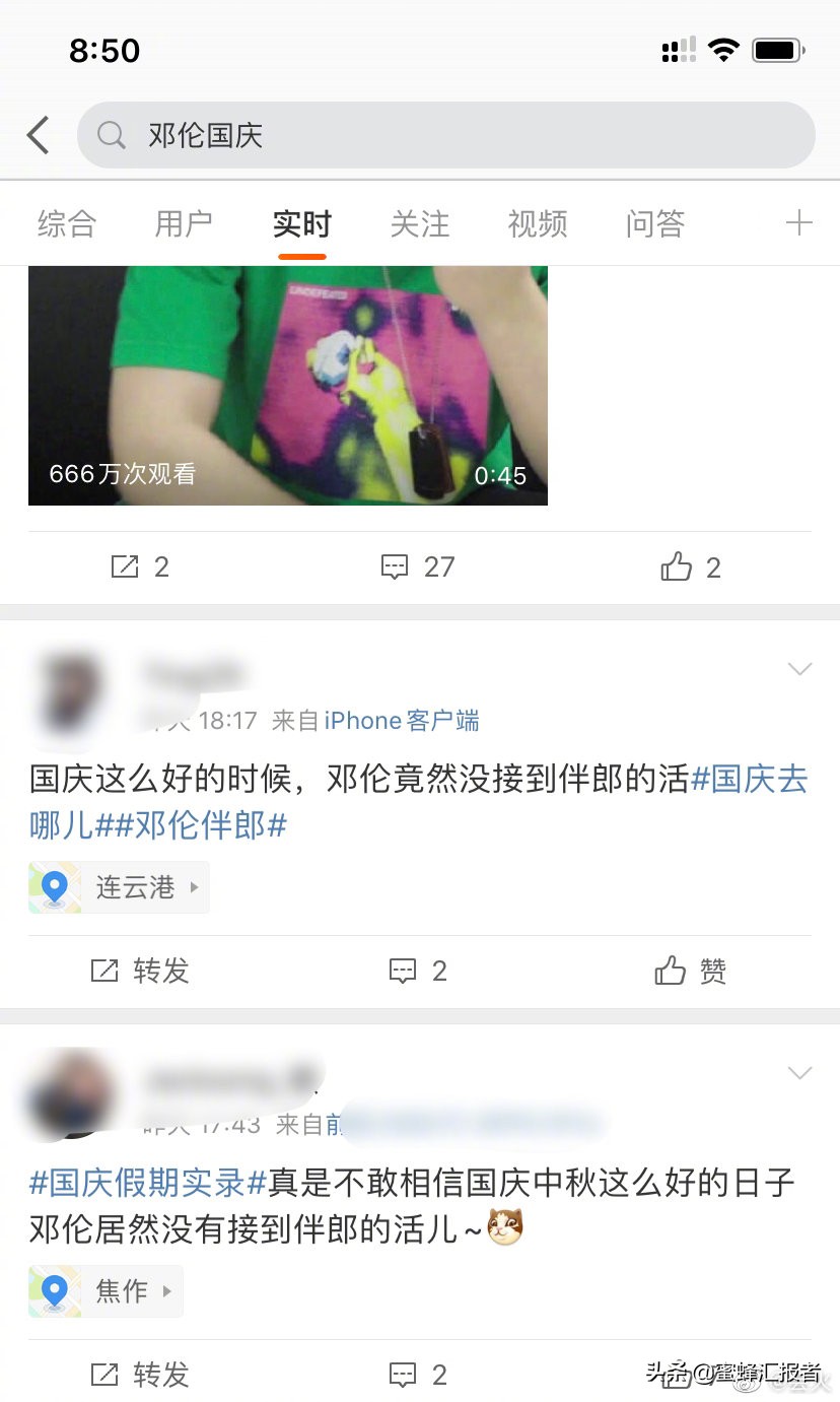 邓伦国庆没接到伴郎的活儿，白宇骂你的人有你    吗，唐探3回归