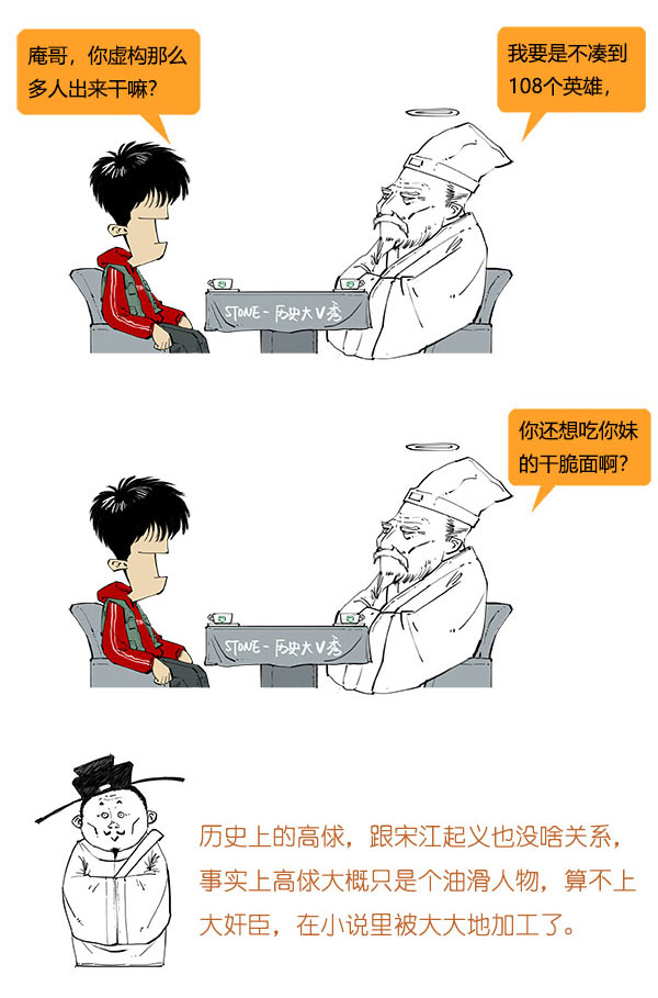 一口气看完宋史