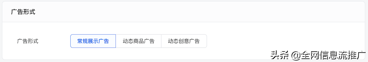 腾讯朋友圈广告投放推广创建流程