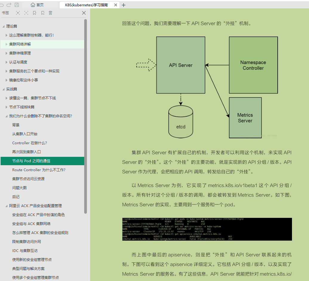 真真香！耗時大半個月收整全套「Java架構進階pdf」沒白費