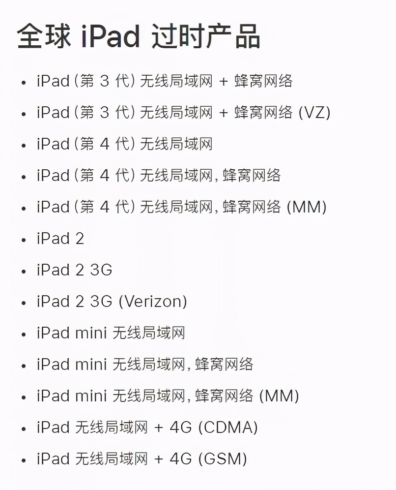 苹果官网又曝Bug，花799元换新iPad，库克又来清库