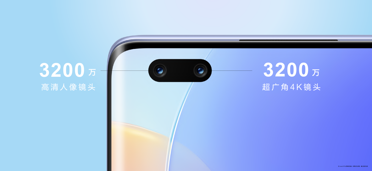 华为发布nova9系列新品 开启Vlog拍摄新玩法