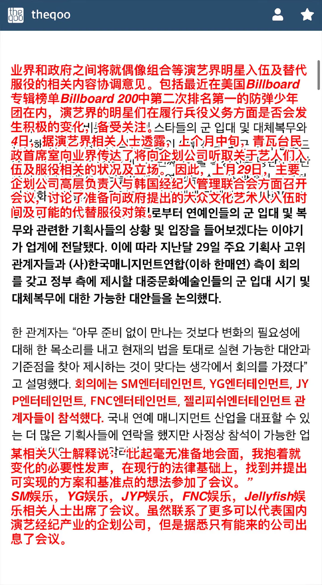 关于BTS的入伍问题，SUGA在新专辑里霸气回应：请