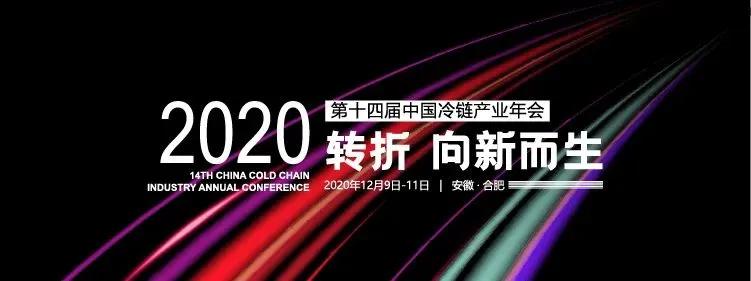 ˧ȫ2020ʮĽйҵ