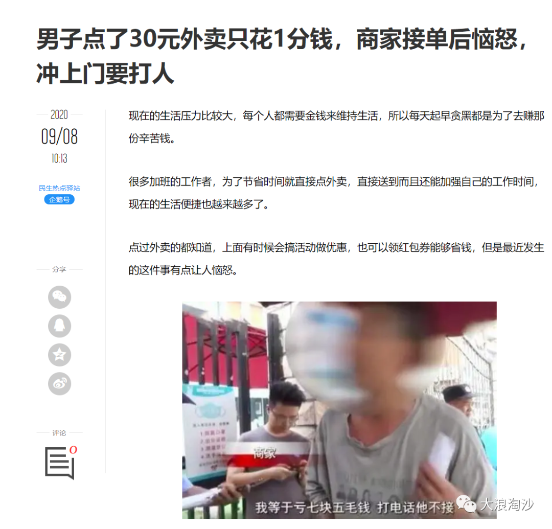 历史的代价：富士康跳楼的流水线工人与996猝死的拼多多员工