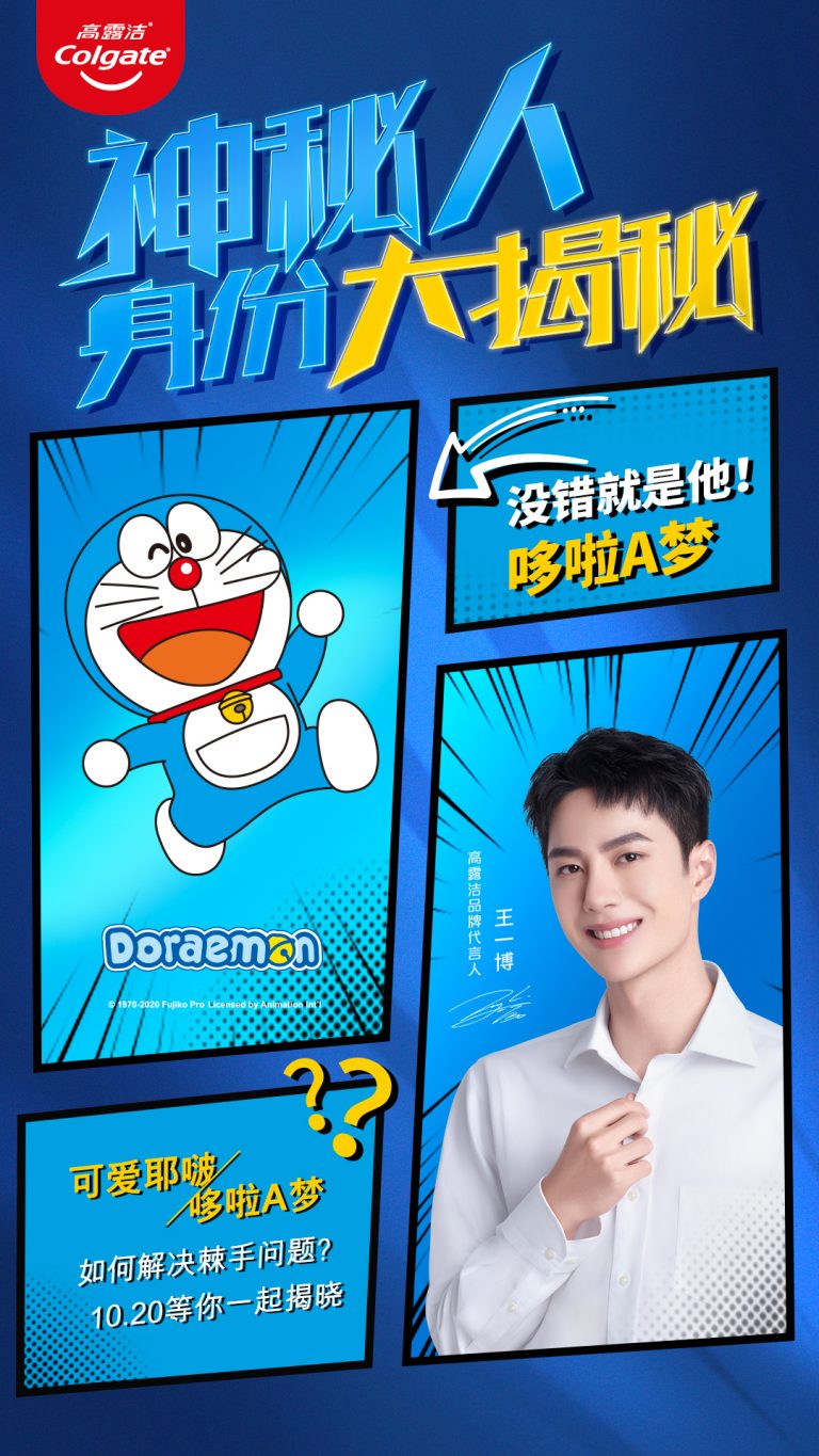 高露洁集结三大「蓝朋友」打造“悬念入局式”互动营销