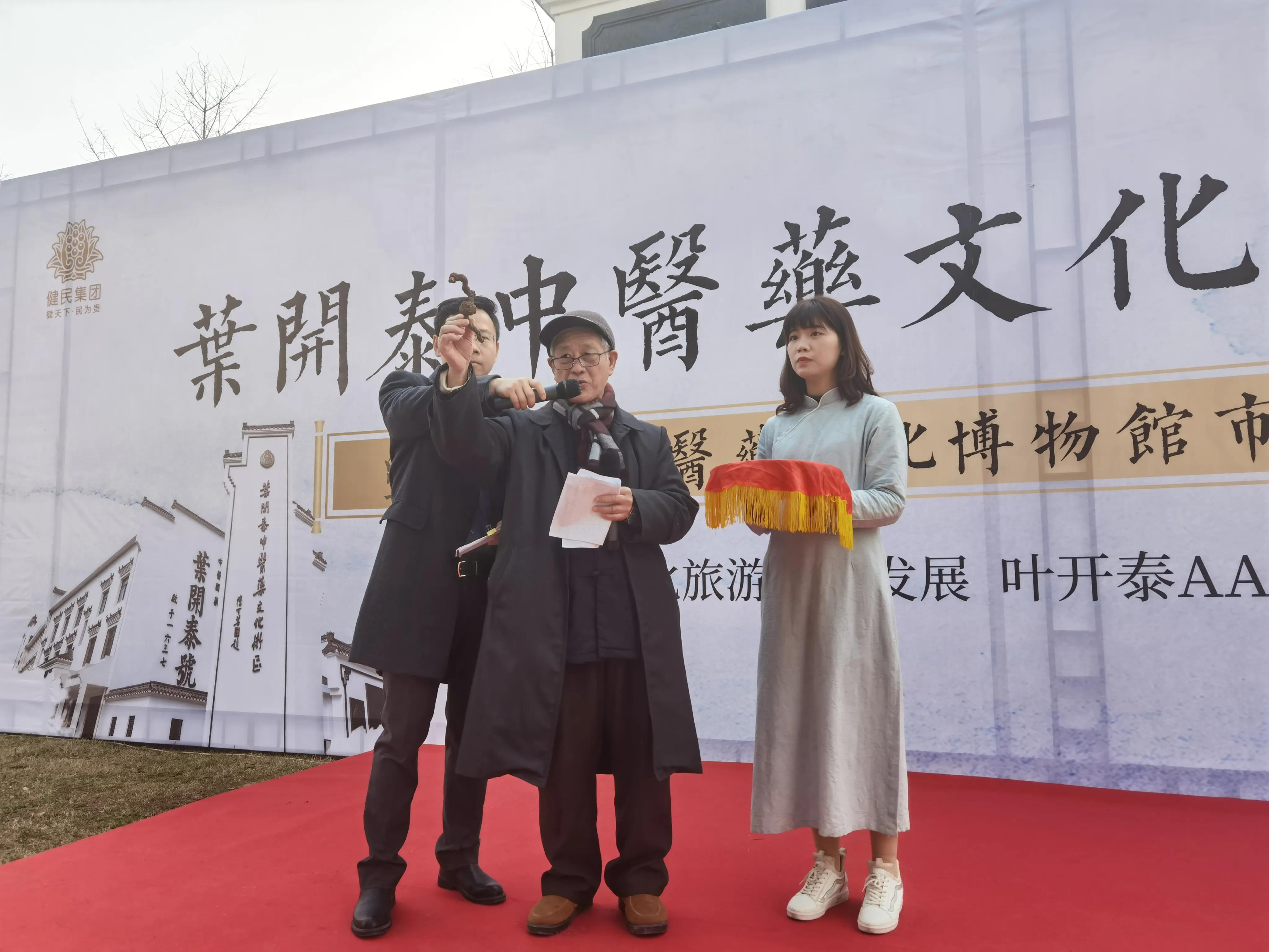 “中医药+旅游”走进百姓生活  国家3A级旅游景区“叶开泰中医药文化园”开园