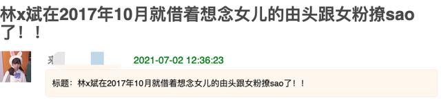 林生斌现任妻子被扒，是旗下漂亮女模特小乐，官宣得女或是二胎？