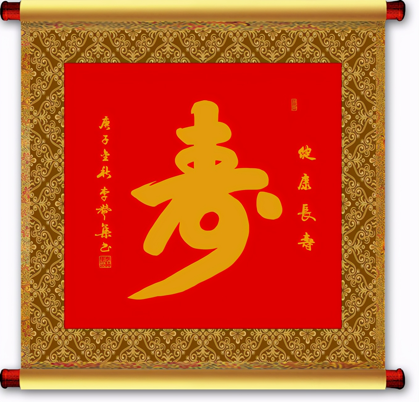 李赞集 九九重阳节 书画送祝福