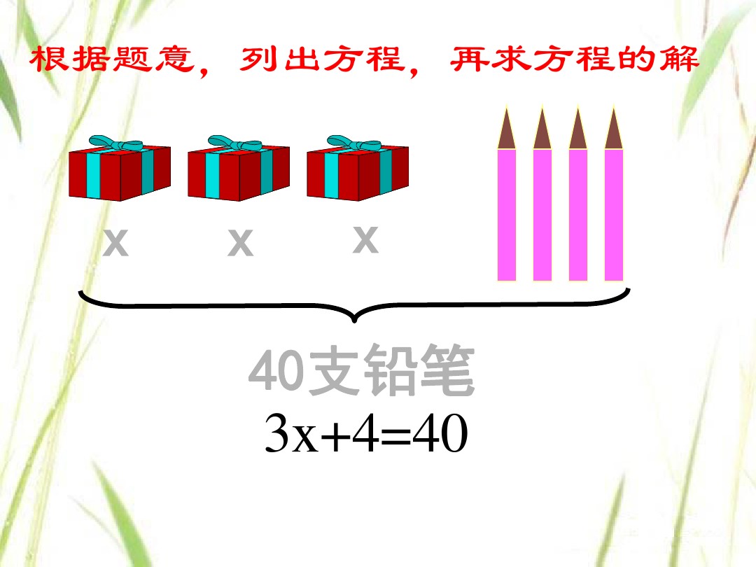 小学五年级解方程技巧 五年级解方程步骤过程(图13)