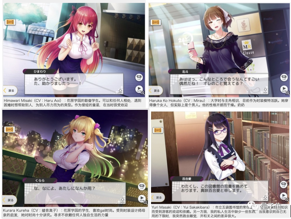 在恋爱游戏里跟你实时聊天的“AI”，其实可能是一位抠脚大汉